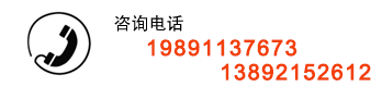 电话19891137673
